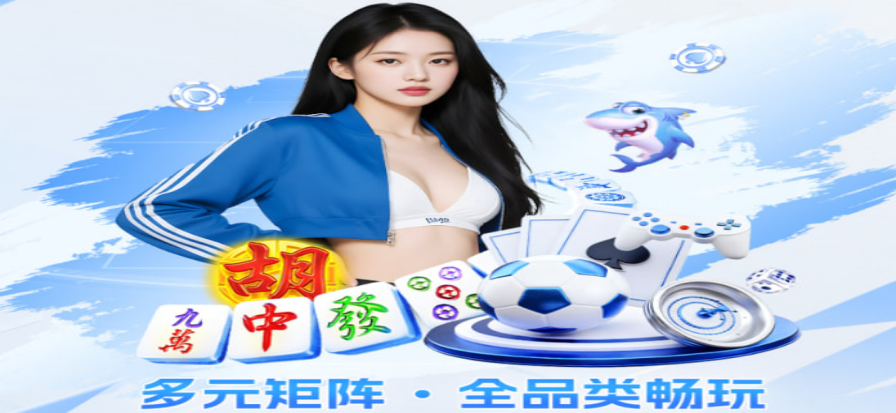 混合过关计算器主图